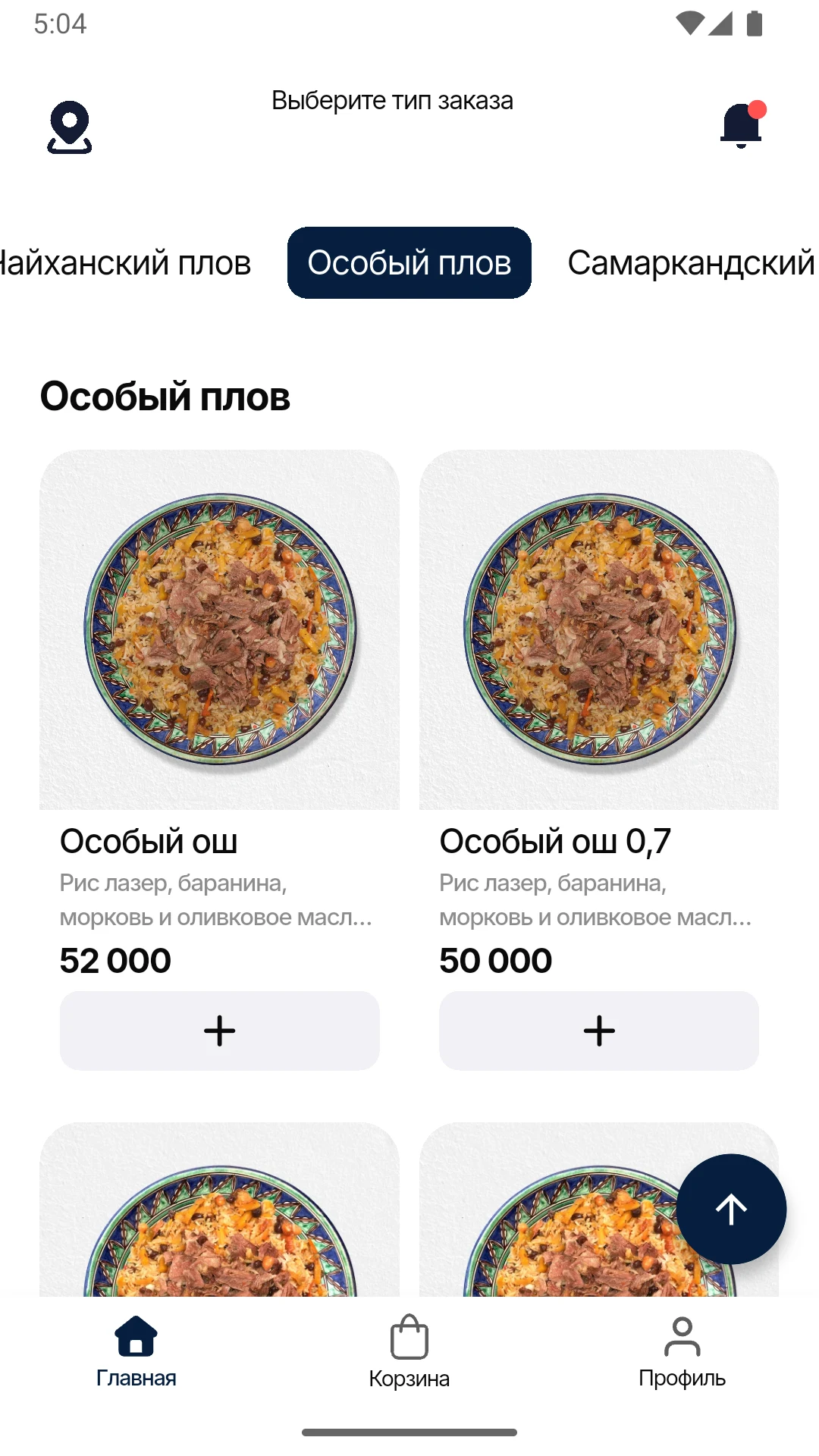 Beshqozon Uzbekistan screenshot