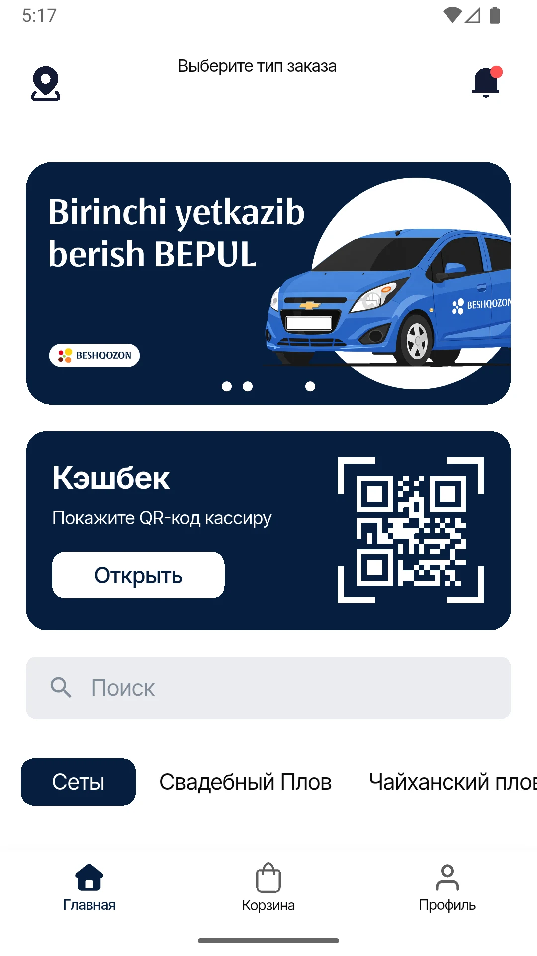 Beshqozon Uzbekistan screenshot