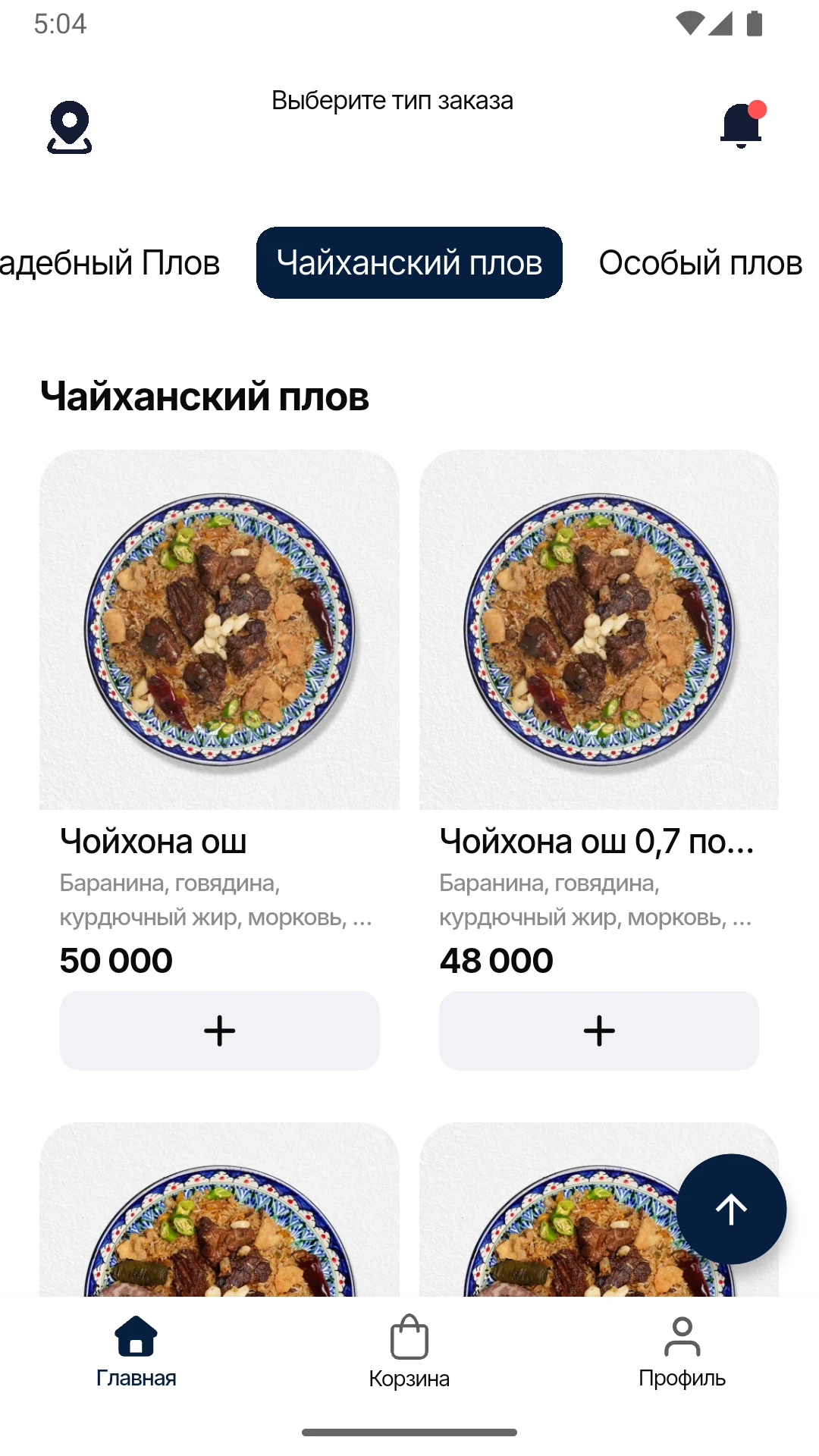 Beshqozon Uzbekistan screenshot