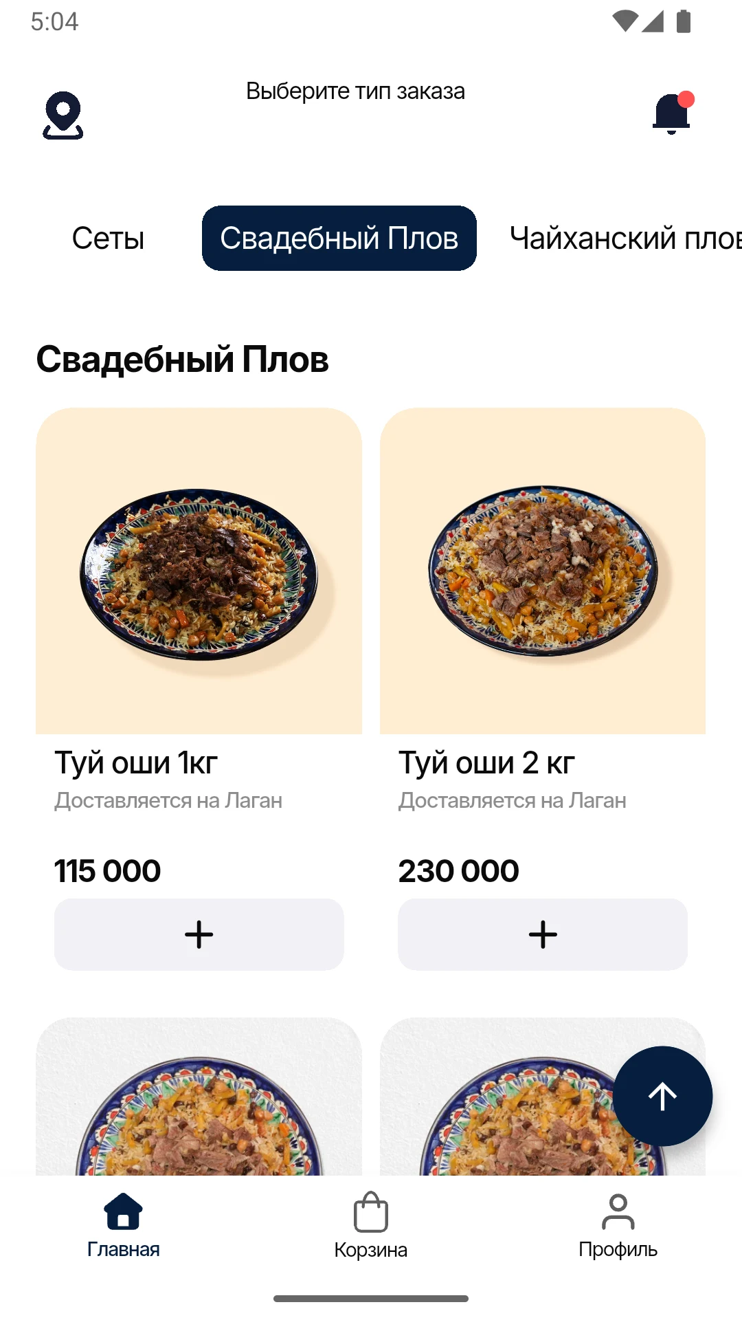Beshqozon Uzbekistan screenshot
